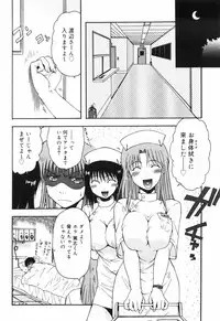 [Ohnuma Hiroshi] Hazukashii Hito