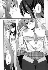 (C81) [Rocca (Hidaka Ryou)] Re:MILK (Tales of Vesperia)