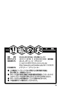 (C87) [Sankaku Apron (Sanbun Kyoden, Umu Rahi)] Akebi no Mi - Chizuru