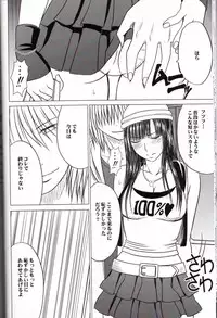 [Crimson (Carmine)] Virgin Train