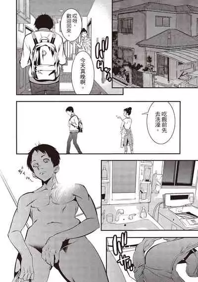 幫我破處的淫蕩肉體 煩請收下我的第一次