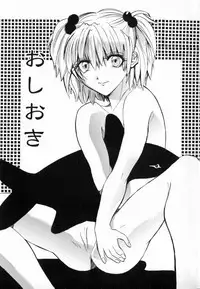 [Ke-Ko] Yuuwaku Koakuma - Temptation Tiny Evil