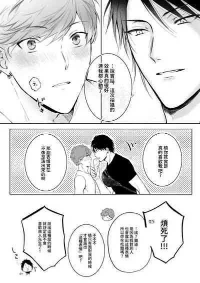 [Amarans (Various)] BOY x BOY IDOL COLLECTION! [Traditional Chinese] [Digital]