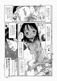 [EB110SS] Okosama Pyuppyu