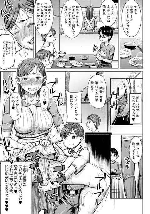COMIC Shingeki 2017-02