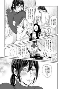 [Fuji Okayu] Ero bokuro no hoken-i Ren 31-sai