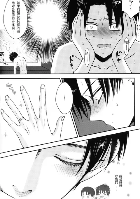 La mariée heureuse | 幸福的新娘