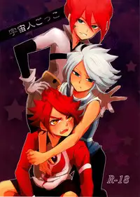 [mimic! (Runta)] Uchuujin Gokko (Inazuma Eleven)