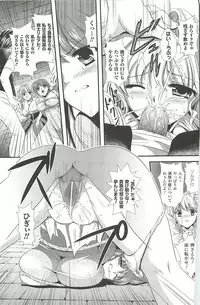 [Kusunoki Rin] Shoujo Meikyuu | Girl's Labyrinth