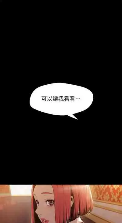 （週1）美麗新世界 1-75 中文翻譯 （更新中）