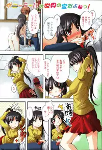 [Mikage Baku] Bakkuncho