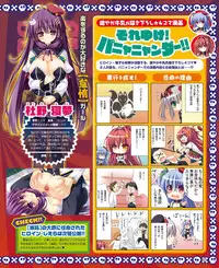 Dengeki Hime 2015-01