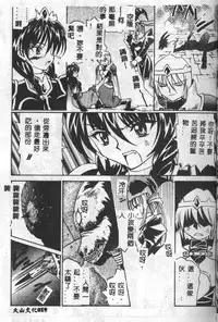 [Mario Hayashi] Mario Net [Chinese]