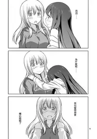 (C90) [Umenomi Gahou (Umekiti)] Watashi no Kuro-chan (Saki) [Chinese] [CE家族社]