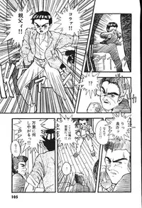 [Putomain] Koisuru CD Player