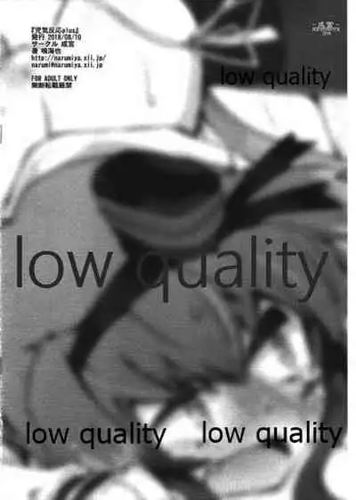 (C94) [Narumiya (Narumiya)] JIKIHANNOU Plus (Kantai Collection -KanColle-)