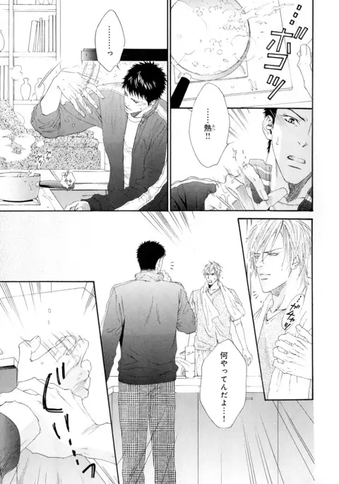 b-BOY Phoenix Vol.5 Bishonure Tokushuu