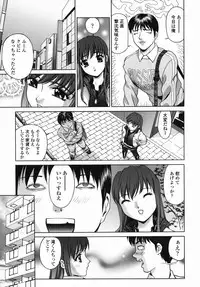 [Hayakawa Mamoru] Aniyome