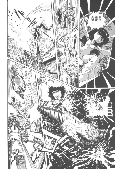 [Hariken Ryuu] Gekisatsu! Uchuuken (1)