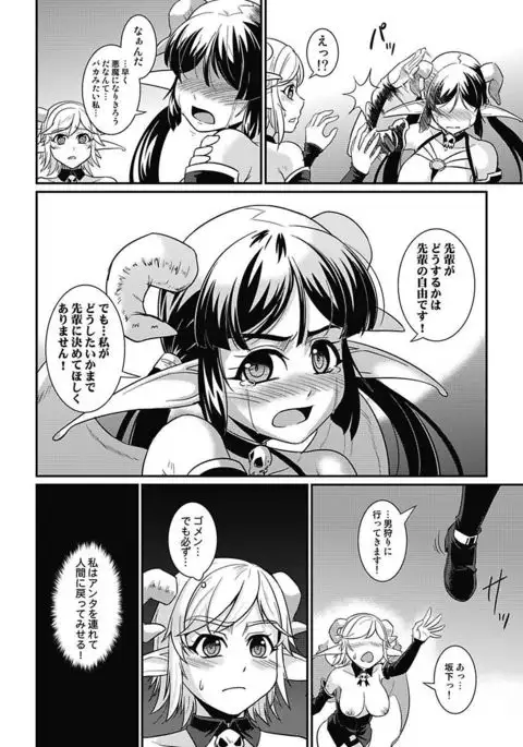 Asoko ga 100-bai Kimochii ~Kaikan MUGEN Rensa Fukujuu Keiyaku~ Gekan