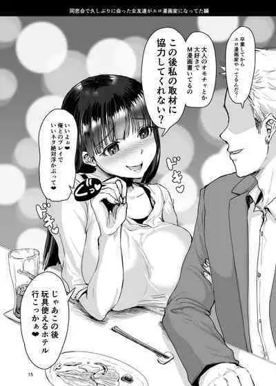 soku o ti2 koma gekizyou