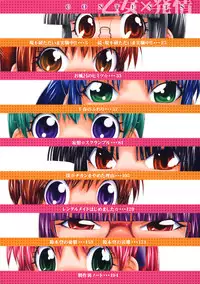 [ISORASHI] Otome x Hatsujo