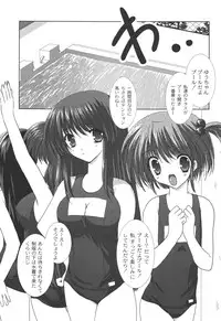 [Shikigami Azuma] Nichoume no Nekogamisama [Digital]