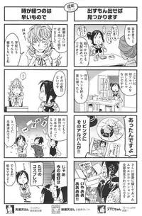 COMIC Kairakuten XTC Vol.4