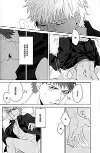 [GEKIHA (Raku)] NEXT TO YOU (Fate/stay night) [Chinese] [EZR個人漢化]