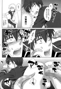 [Dog House (Inukkoro)] Pet no Shitsuke Kurai Chanto Shitoke! ! (Gintama)