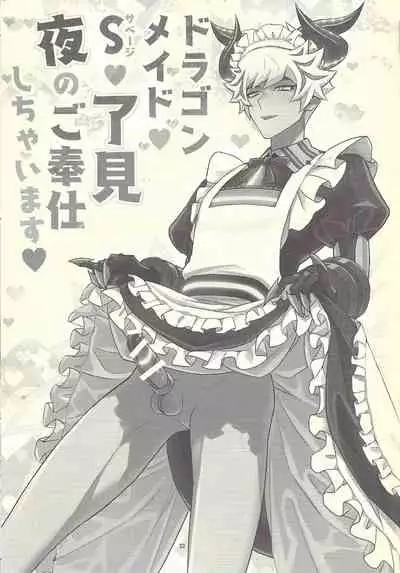 Santai Enyuu Configuration