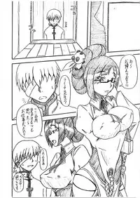 (Mimiket 29) [Umikaidou (Nankai no Sizimi)] Toku Nikuman (BLAZBLUE)