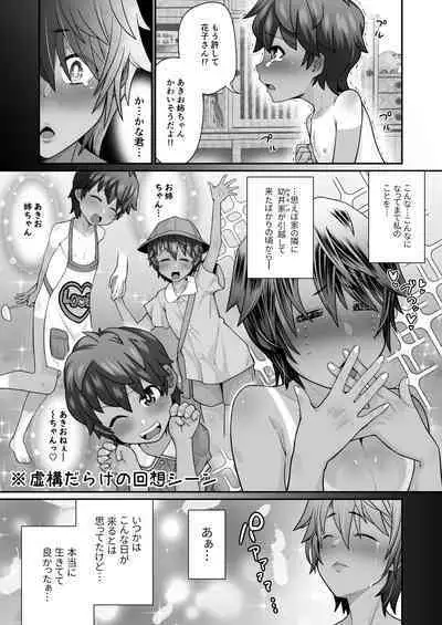 [Houjuan (Shiruko Jiru)] Tasukete! Hanako-san 2 ~Aki Onee-chan to Asobo~