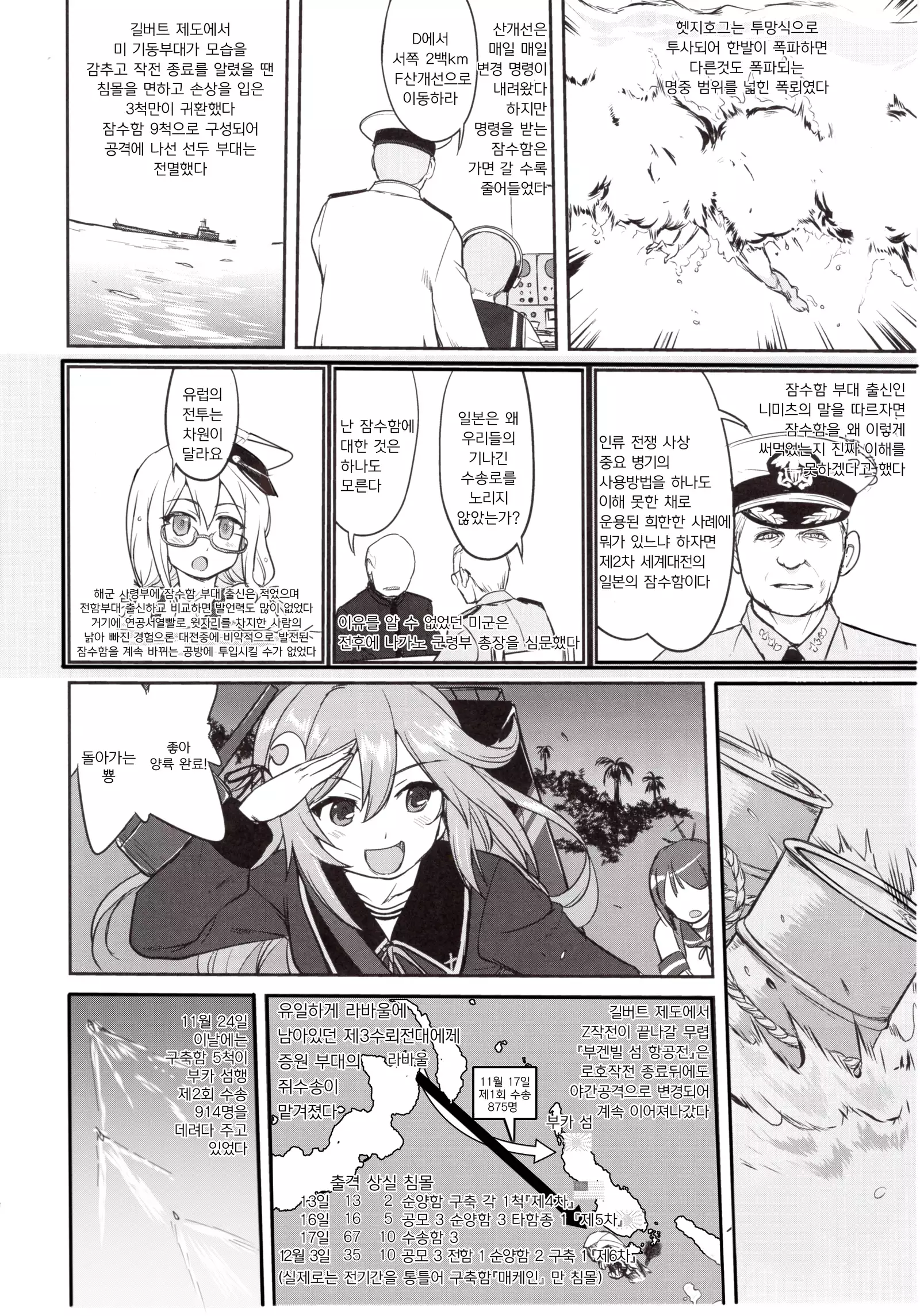 Teitoku no Ketsudan Absolute National Defense Sphere