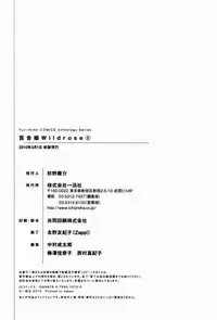 [Anthology] Yuri Hime Wildrose Vol. 5