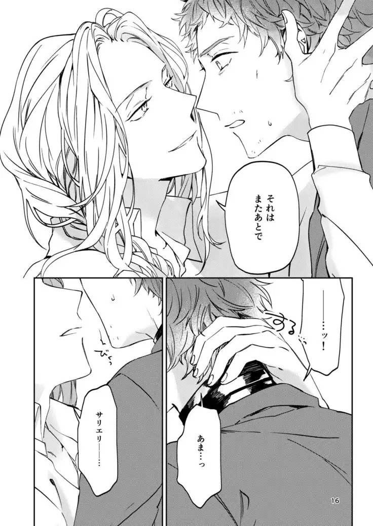 Unmei de Nai to Iu Naraba, Nanda to Iu no Ka?