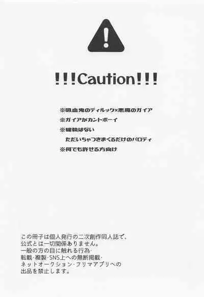 Onaka Ippai, Kimi ga Hoshii!