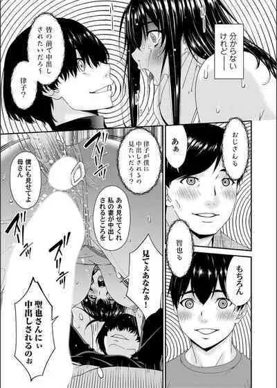 Saiin Kazoku Ch. 6