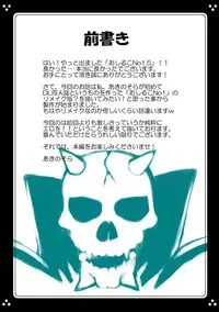 [petapan] oshiruko No.1.5