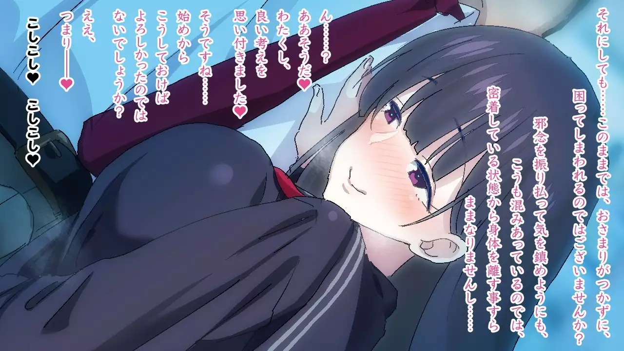 Sasayaki Chijo Densha ~Azuma Nobori-sen no Teinei-go Ojou-sama~