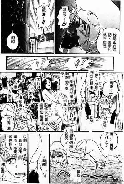 [Akahira Kirin] Biteikotsu no Tsubo [Chinese]