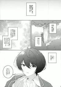 (C91) [CHAKA] Connect Eight (Ensemble Stars!)