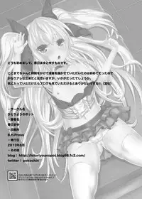 [Hitoriyou no Pot (Kasuga Mayu)] Houkago Virgin Road!! [Digital]