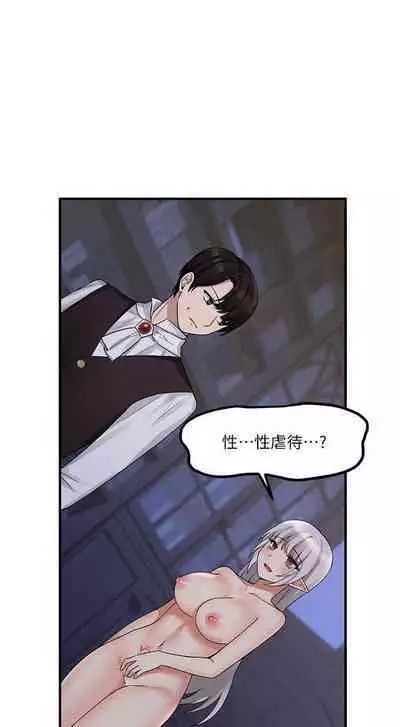 Elf Who Likes to be Humiliated Chapters 1 to 10