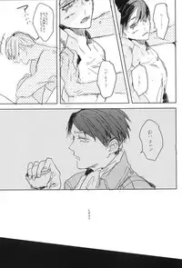 [Ebimayo and Napa] Eren Yeager no sainan (Shingeki no Kyojin)