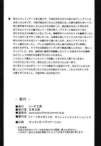 (SC56) [Leaz Koubou (Ouja no Kaze)] Endless Hero's Dream (Wingman)