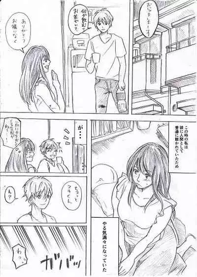 [Fujinami] [Kan] Joshidaisei ga Happening Bar ni Itte mita 3