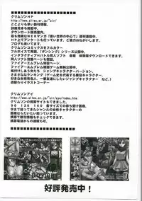 Bianca's Tale (Dragon Quest V) [English] [Rewrite]