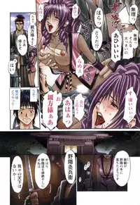 [Adachi Takumi] Suke☆nin [Digital]