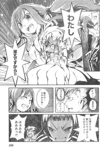 Young Champion Retsu Vol.01